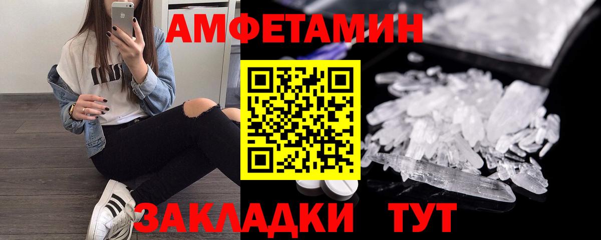 Амфетамин Premium Коряжма