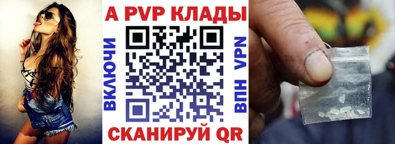 Альфа ПВП кристаллы  Коряжма 
