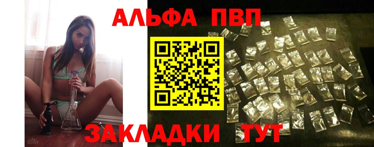 Коряжма  Alpha-PVP кристаллы  наркошоп  Альфа ПВП СК  Вход с VPN  А ПВП крисы CK 
