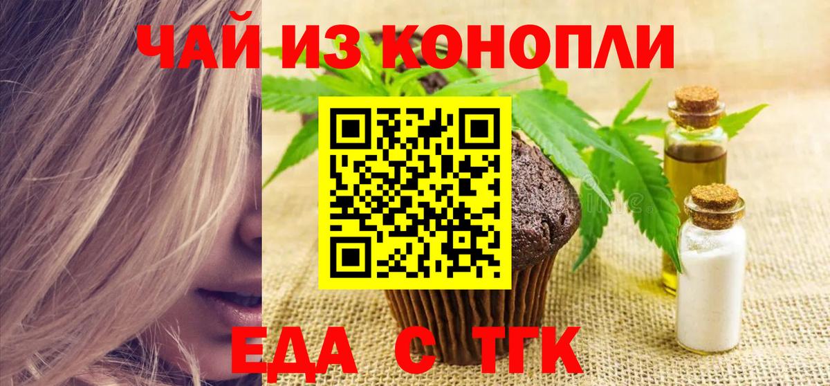 Canna-Cookies конопля  Вход с VPN  Коряжма 