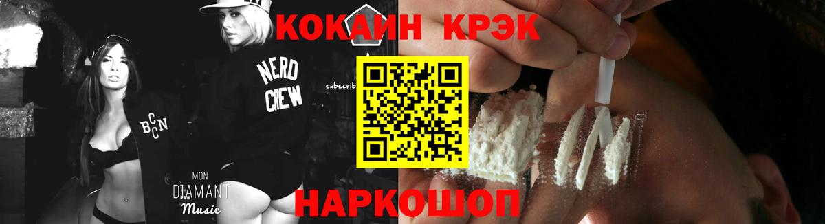 КОКАИН  COCAIN FishScale  Вход с VPN  Коряжма  КОКАИН 99% 