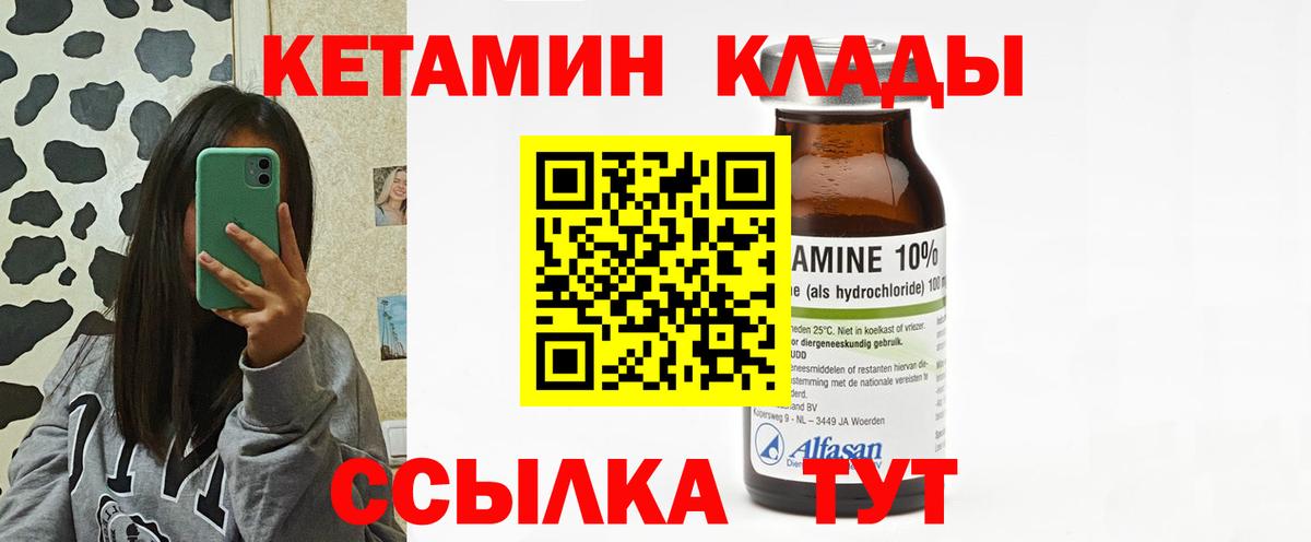 КЕТАМИН ketamine Коряжма