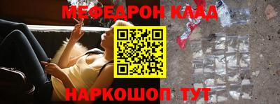 мефедрон VHQ Кимры