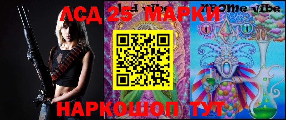 LSD-25 экстази кислота Коряжма