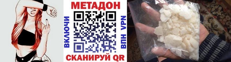 Метадон methadone  купить наркоту  Коряжма 