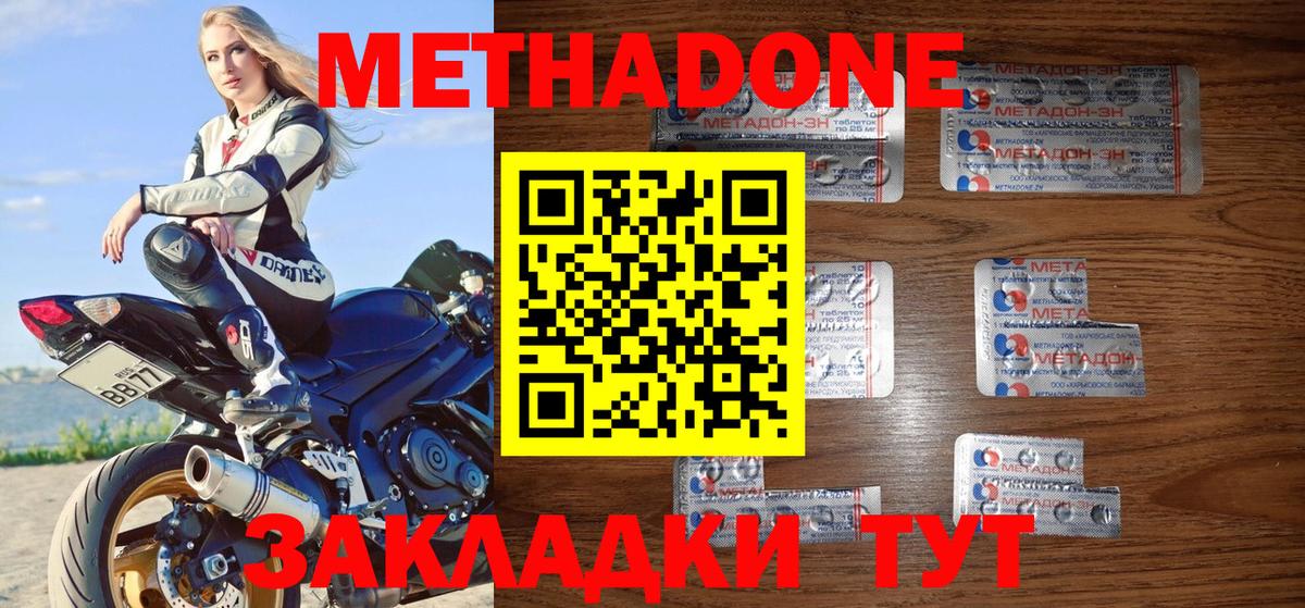 Метадон мёд  Метадон кристалл  Коряжма  Вход с VPN 