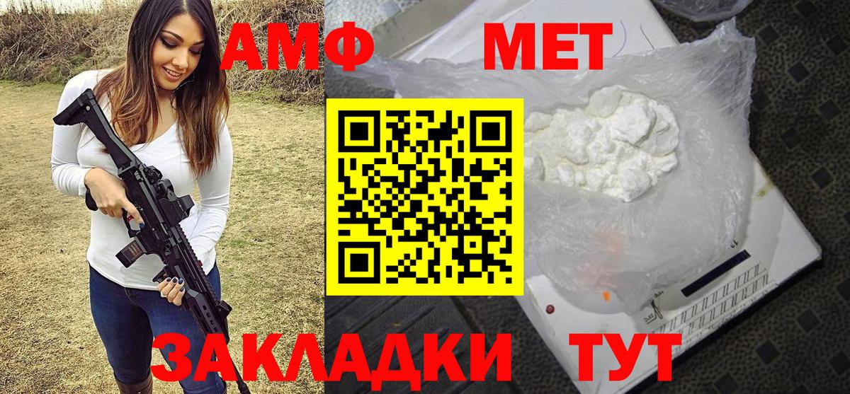 Метамфетамин  Метамфетамин Methamphetamine  Вход с VPN  Коряжма 