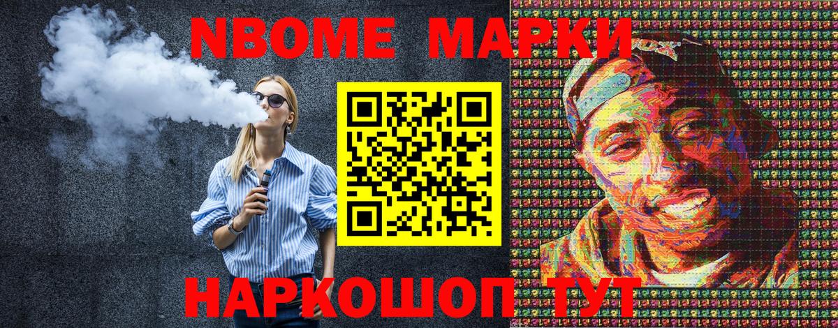 Наркотические марки 1500мкг  Вход с VPN  Коряжма 
