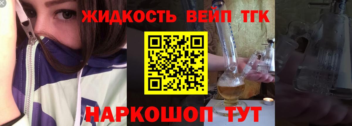 ТГК вейп с тгк  как найти закладки  Коряжма  Вход с VPN 